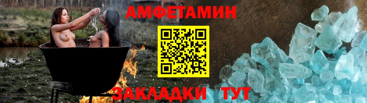 Озёрск  Amphetamine  Вход с VPN  Амфетамин VHQ 