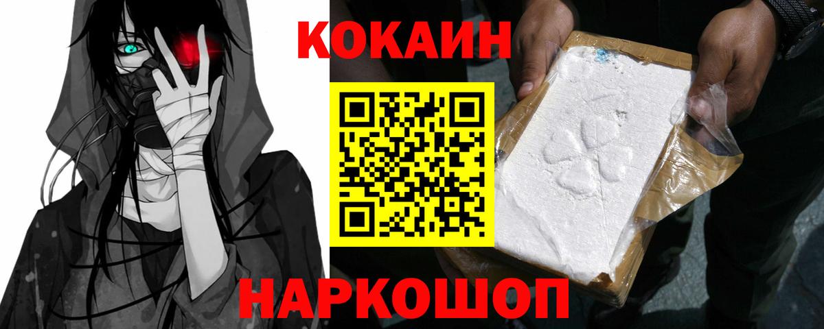 Cocaine  магазин продажи   Озёрск  Вход с VPN  КОКАИН Боливия  КОКАИН 99% 