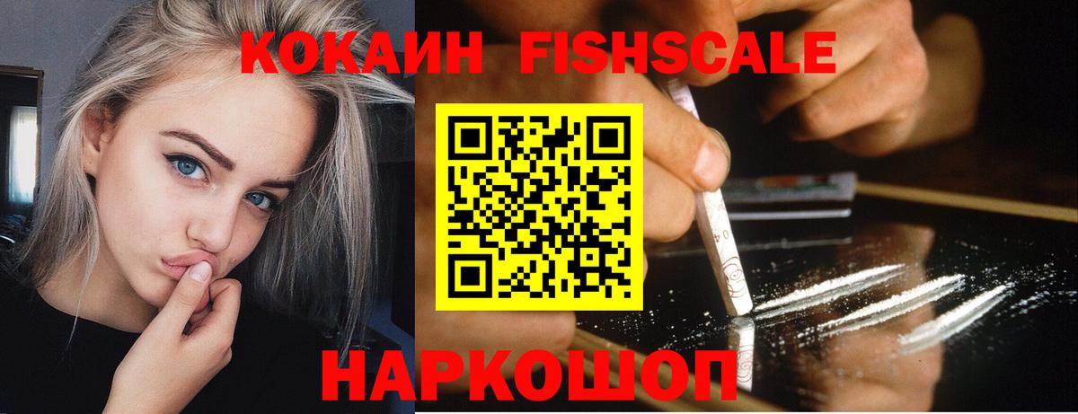 Cocaine 99% Озёрск