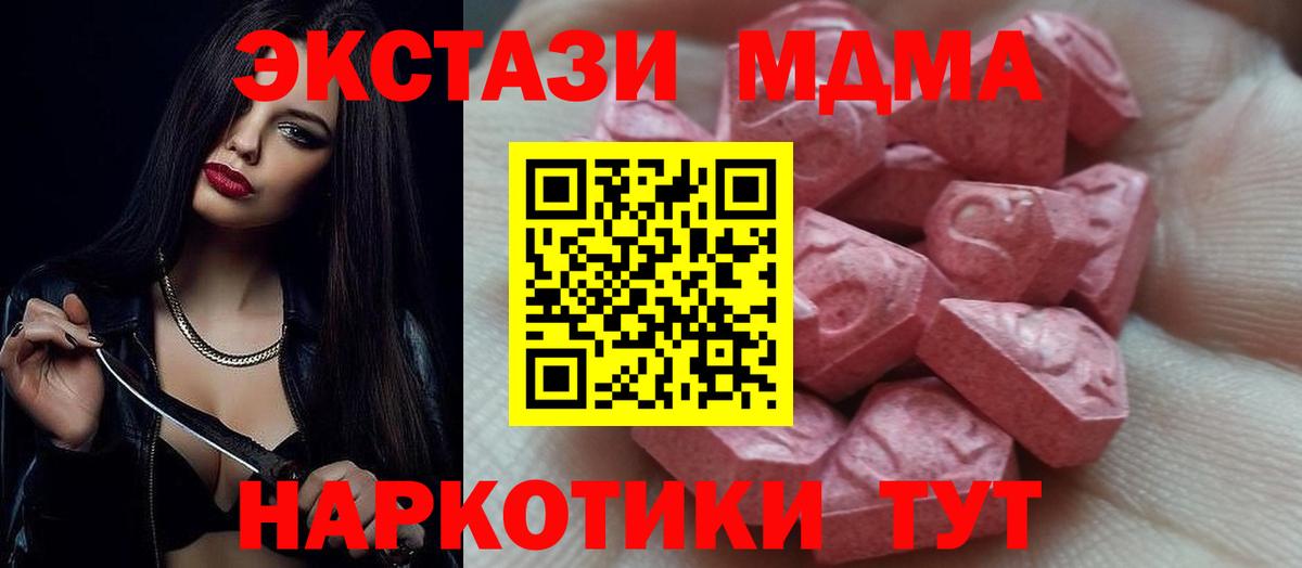 Озёрск  ЭКСТАЗИ 250 мг  Вход с VPN  Экстази DUBAI 