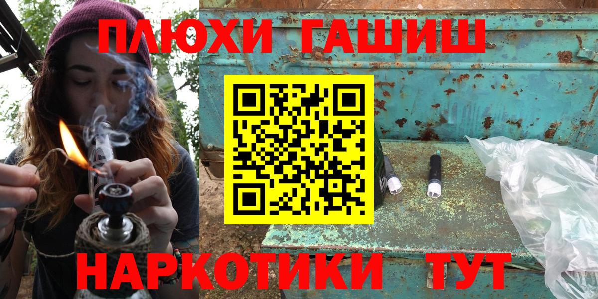 ГАШИШ hashish Озёрск