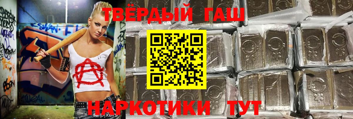 ГАШ hashish  Вход с VPN  Озёрск 