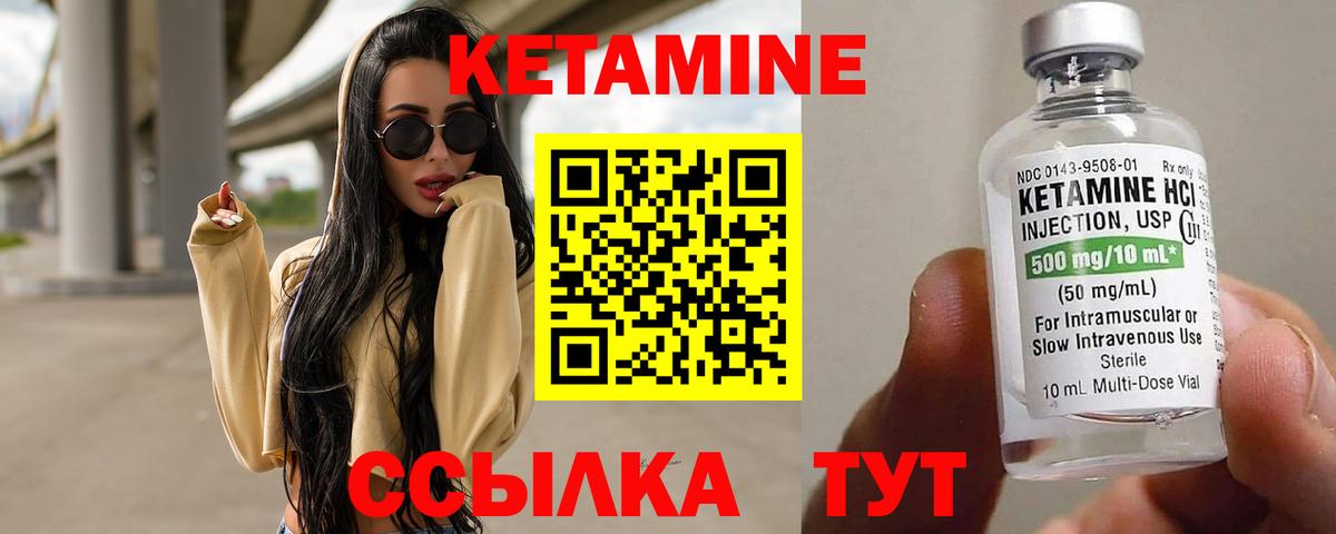Кетамин VHQ  КЕТАМИН ketamine  Вход с VPN  Озёрск 