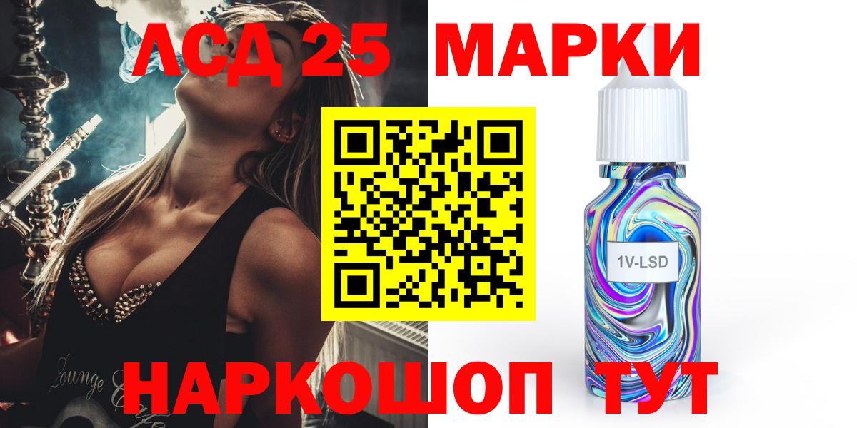 ЛСД экстази кислота  Вход с VPN  LSD-25 экстази кислота  Озёрск 