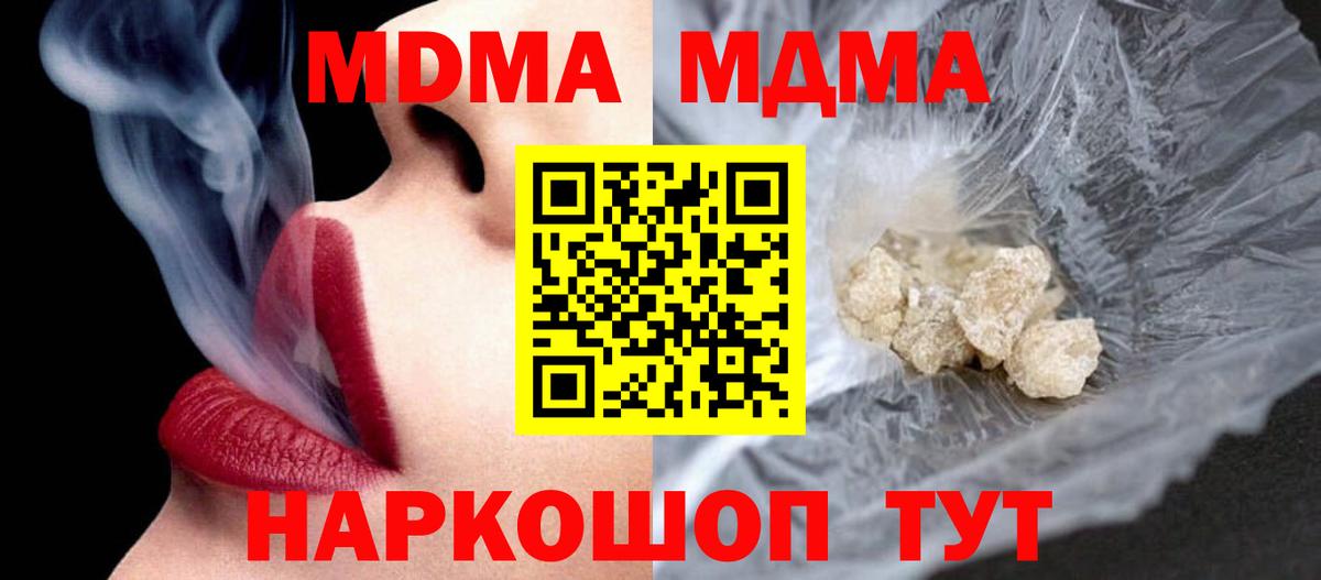 Озёрск  МДМА  Вход с VPN  MDMA молли 
