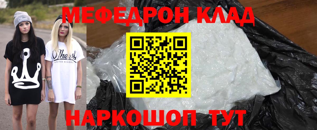 МЕФ 4 MMC  МЕФ кристаллы  Озёрск  Меф  Вход с VPN  Мефедрон 
