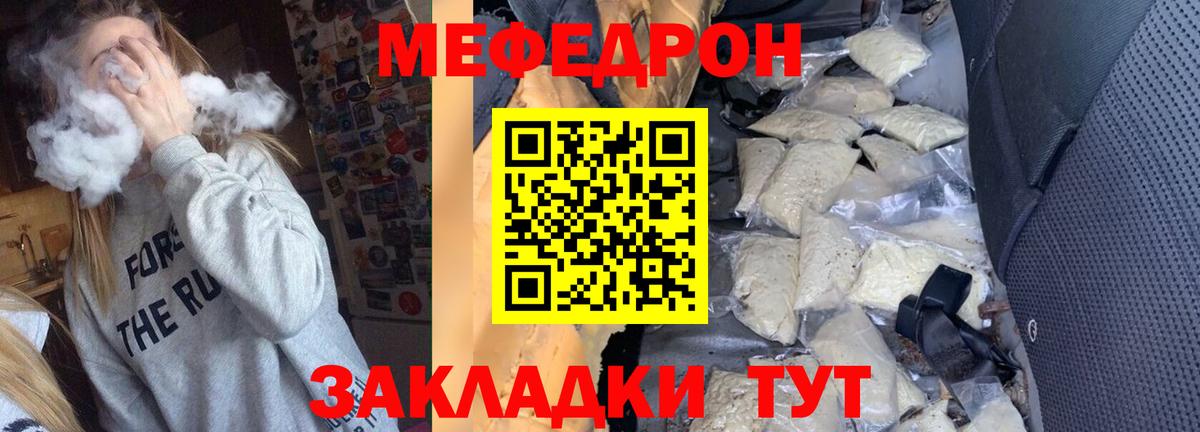 Меф мяу мяу мука Озёрск