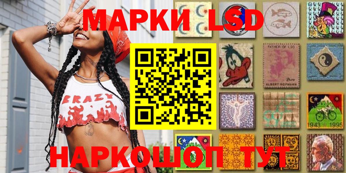 Озёрск  Марки NBOMe 1,5мг  Вход с VPN 